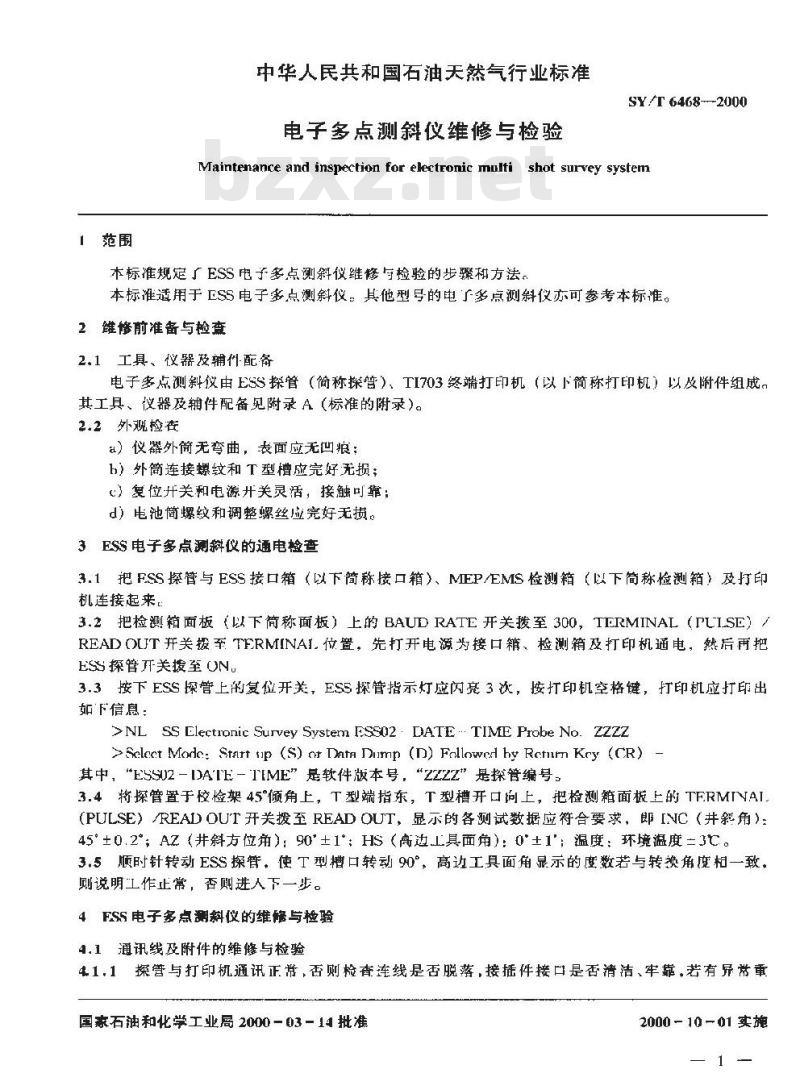 SY/T 6468-2000 电子多点测斜仪维修与检验