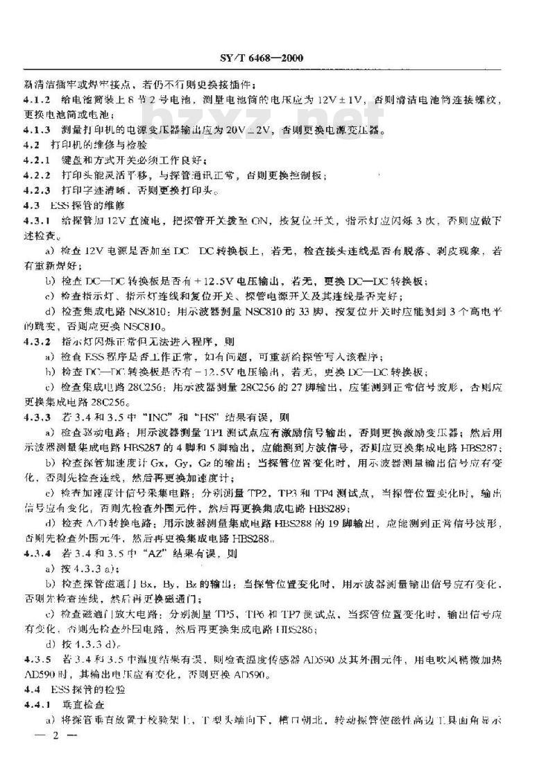 SY/T 6468-2000 电子多点测斜仪维修与检验