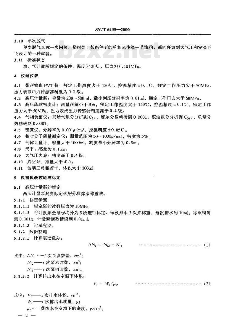 SY/T 6435-2000 易挥发原油物性分析方法