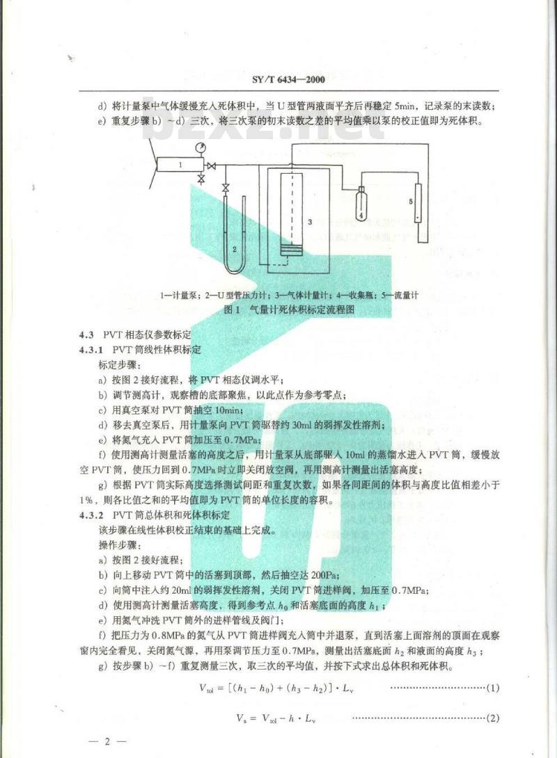 SY/T 6434-2000 天然气藏流体物性分析方法