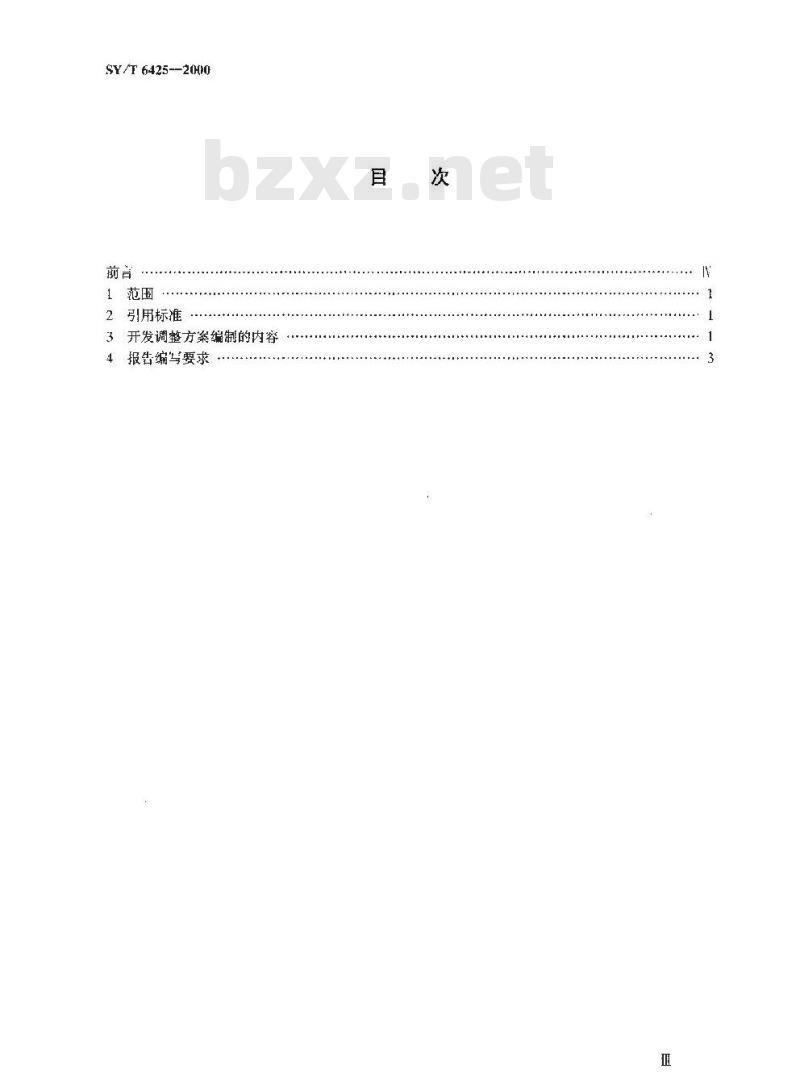 SY/T 6425-2000 热采稠油油藏开发调整方案编制技术要求 蒸汽吞吐部分