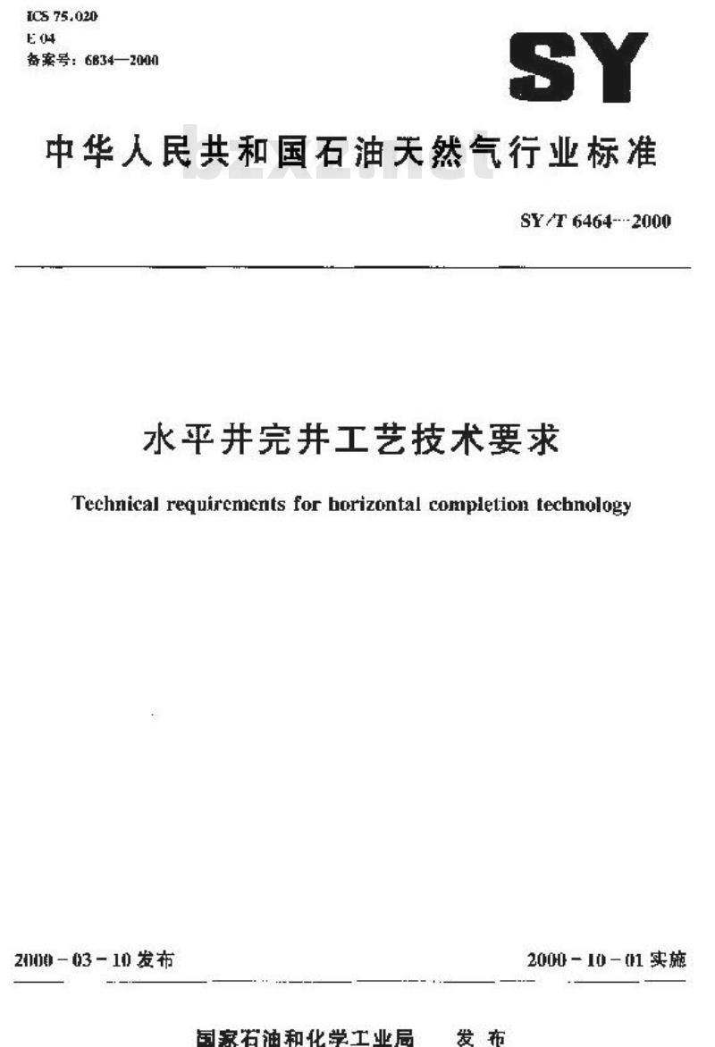 SY/T 6464-2000 水平井完井工艺技术要求