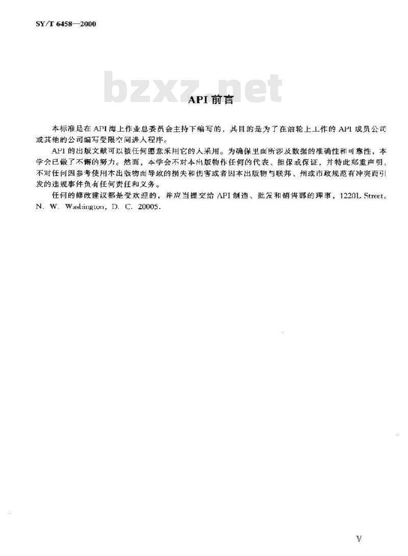 SY/T 6458-2000 石油工业用油轮受限空间进入指南