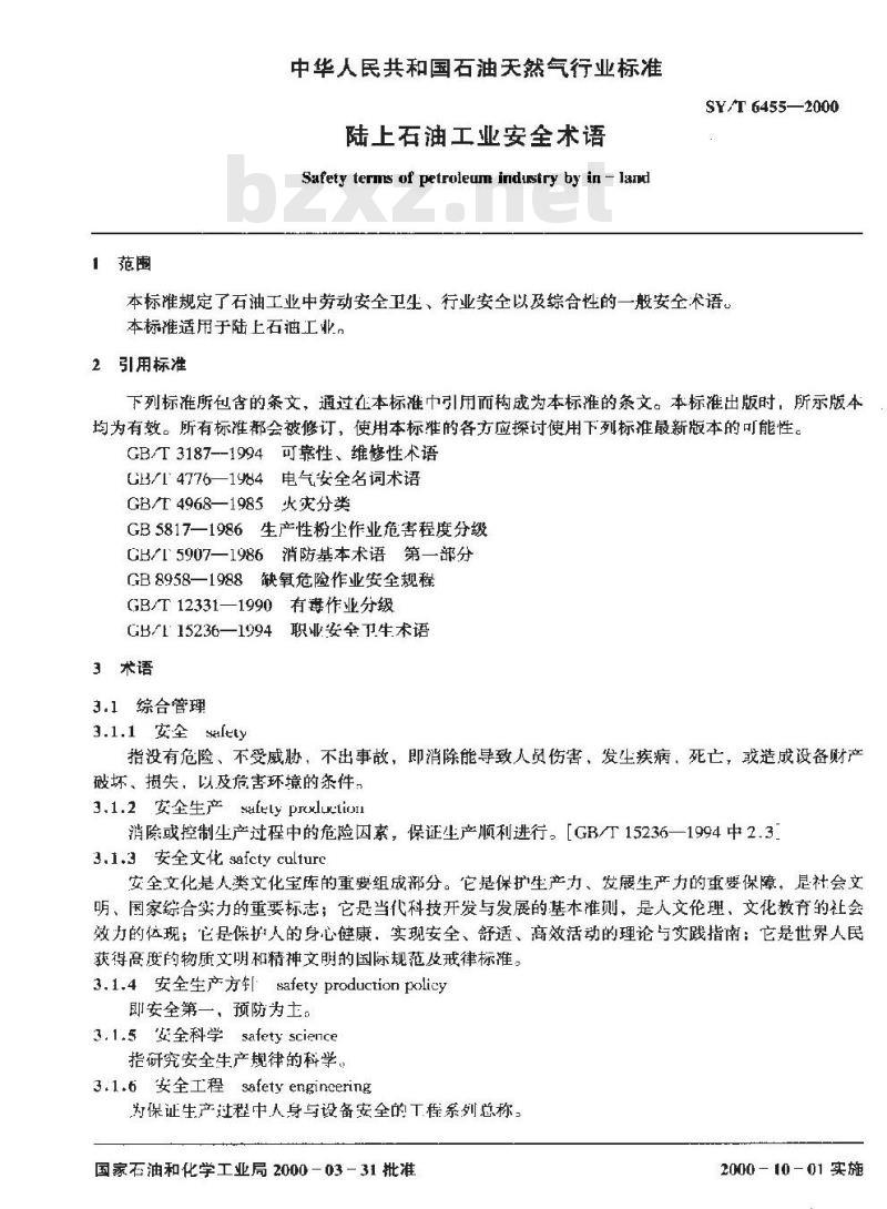 SY/T 6455-2000 陆上石油工业安全术语