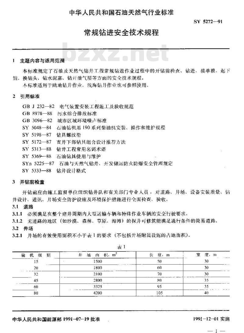 SY 5272-1991 常规钻进安全技术规程