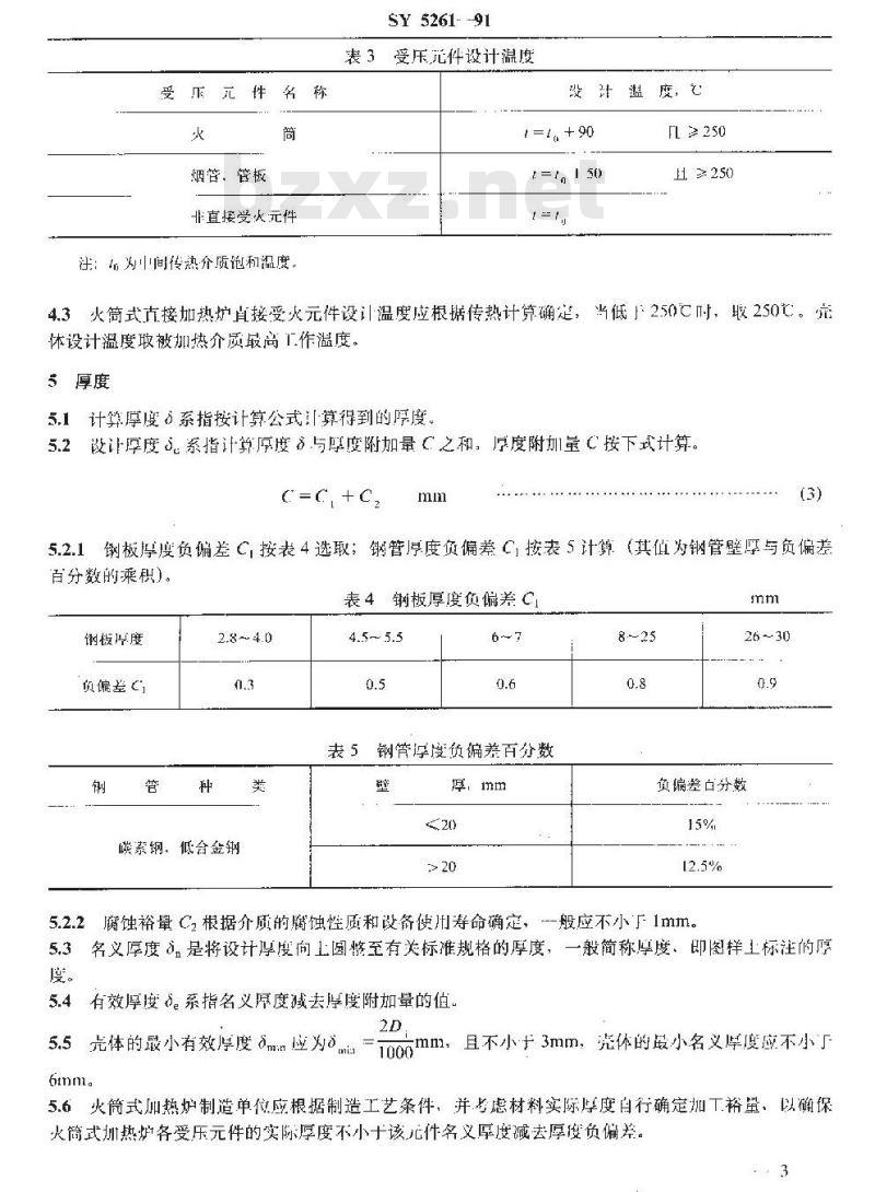 SY 5261-1991 火筒式加热炉受压元件强度计算方法