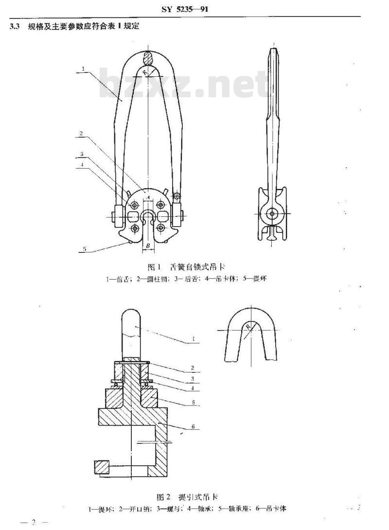 SY 5235-1991 抽油杆吊卡