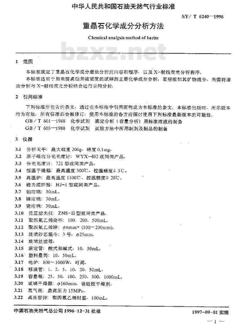 SY/T 6240-1996 重晶石化学成分分析方法
