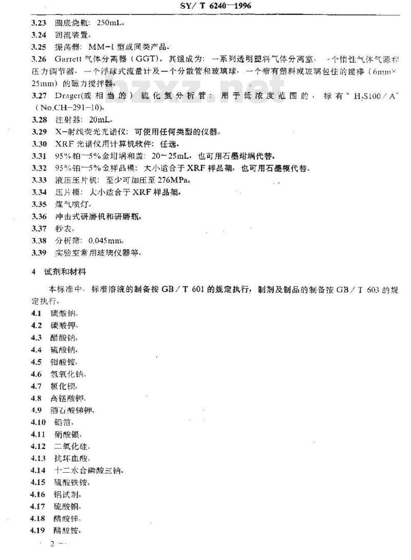 SY/T 6240-1996 重晶石化学成分分析方法
