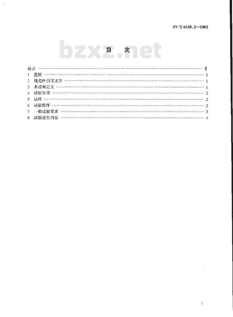 SY/T 6238.2-2002 油井管全尺寸试验方法 油、套管螺纹上卸扣试验