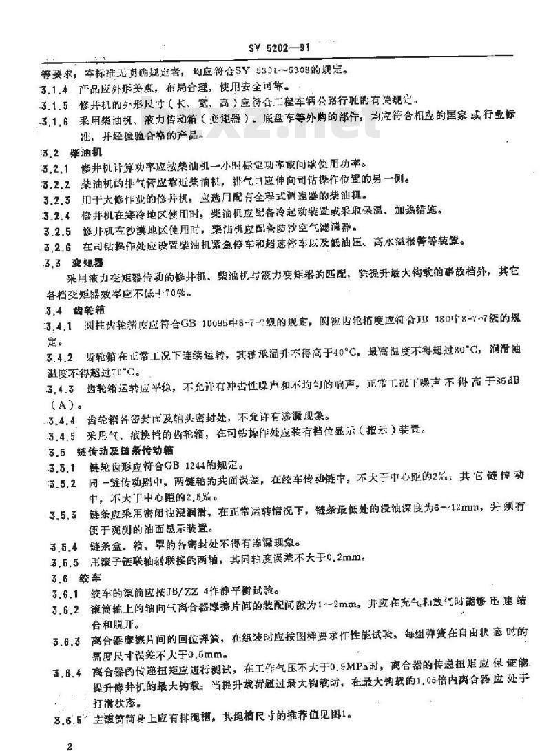 SY 5202-1991 石油修井机技术条件