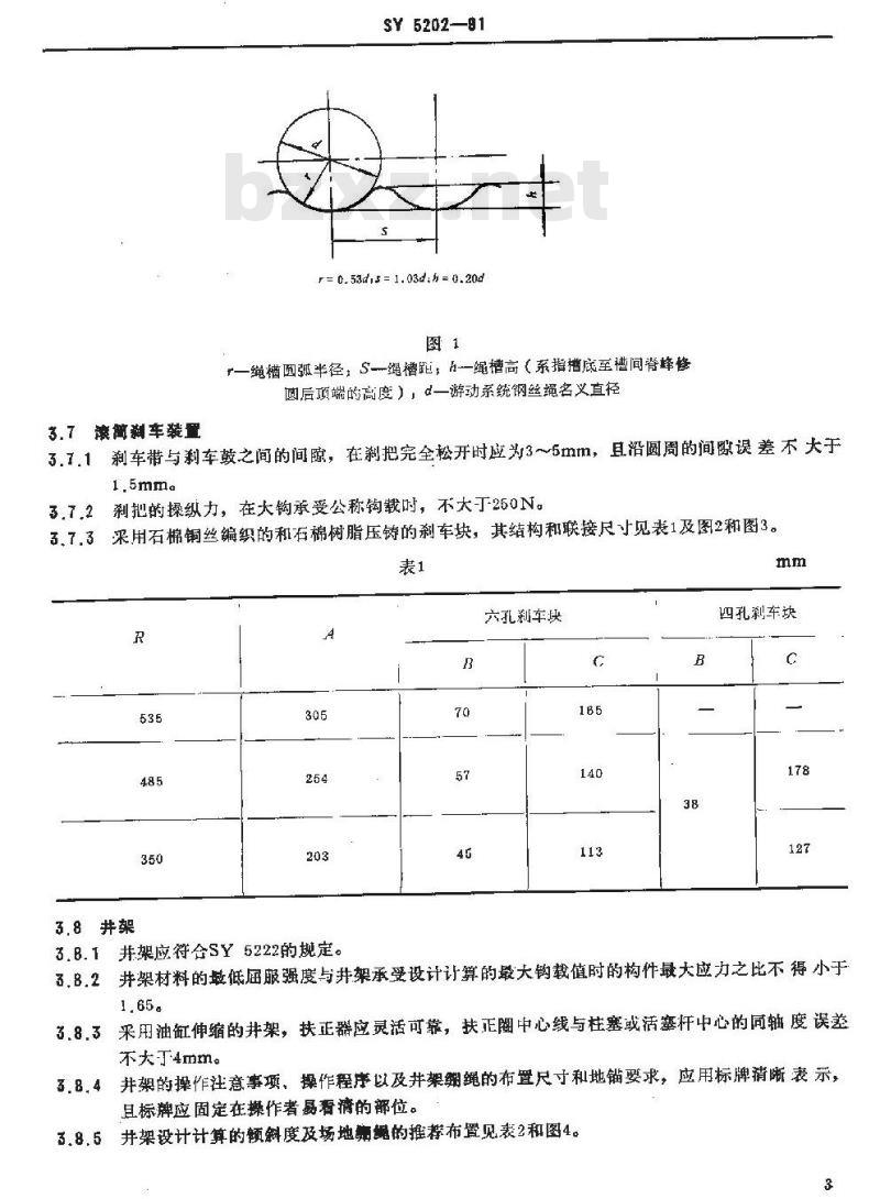 SY 5202-1991 石油修井机技术条件
