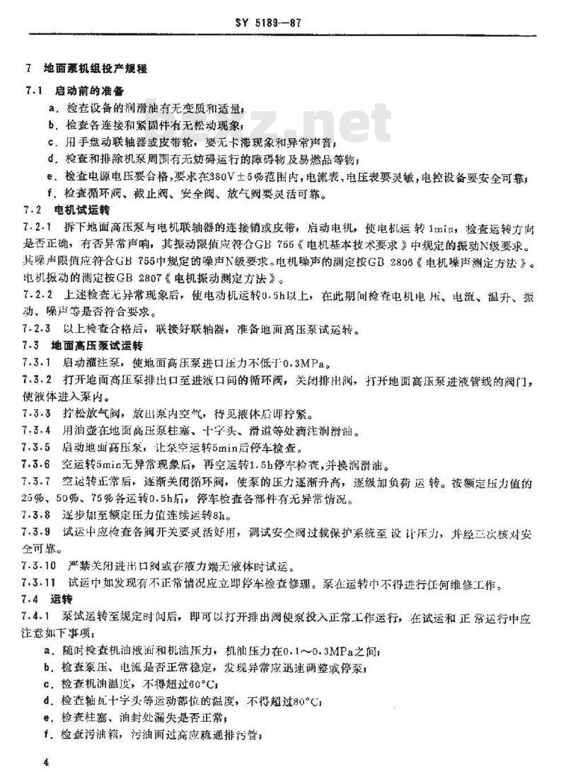 SY 5189-1987 水力活塞泵的使用、维护