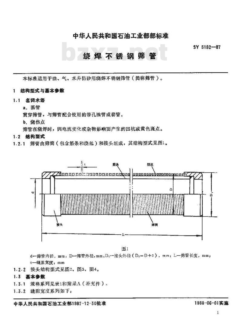SY 5182-1987 绕焊不锈钢筛管