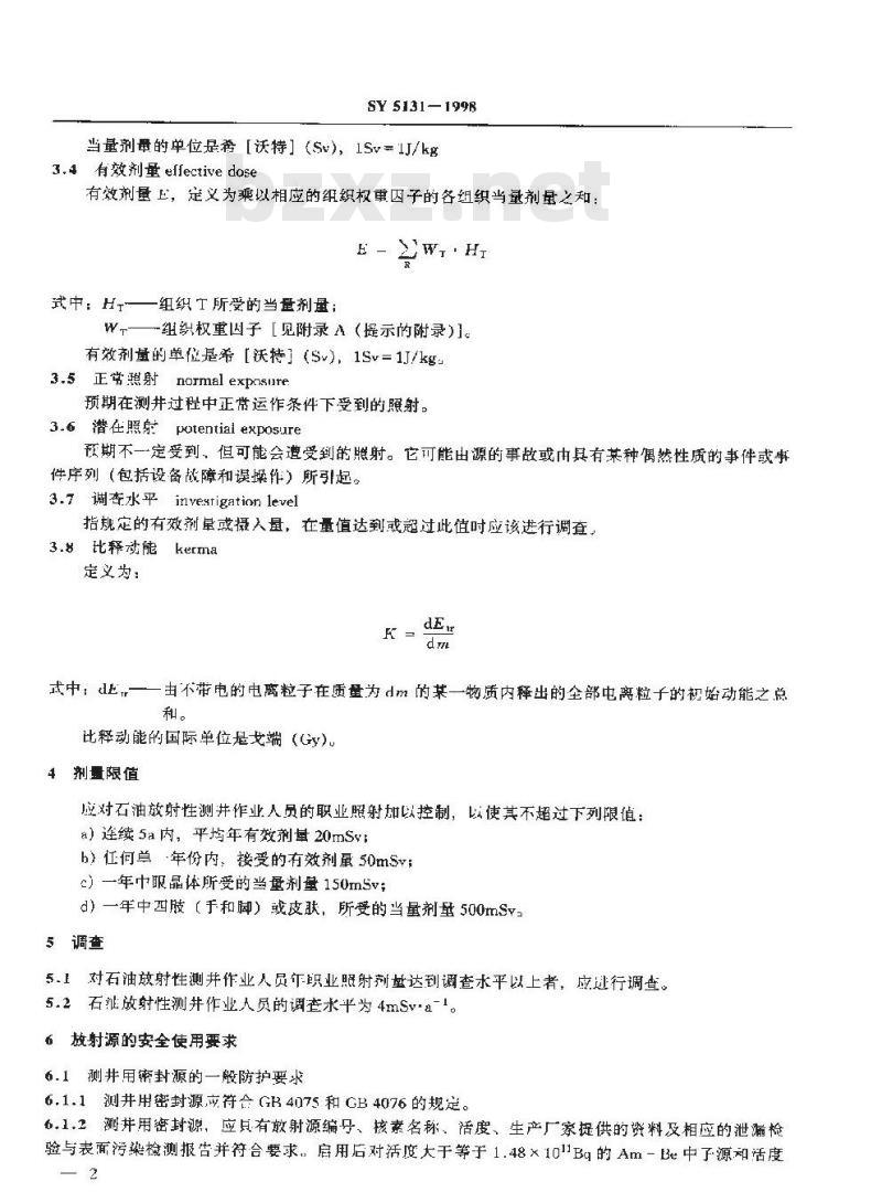 SY 5131-1998 石油放射性测井辐射防护安全规程