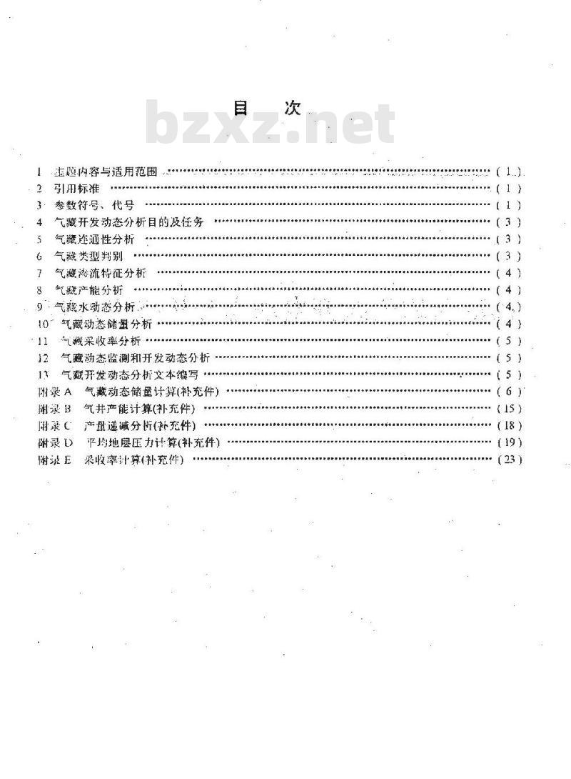 SY/T 6108-1994 碳酸盐岩气藏开发动态分析技术规范