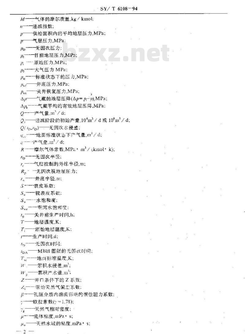 SY/T 6108-1994 碳酸盐岩气藏开发动态分析技术规范