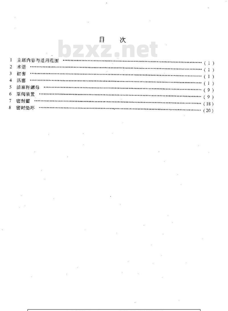SY/T 6083-1994 三缸单作用钻井泵主要易损件连接尺寸