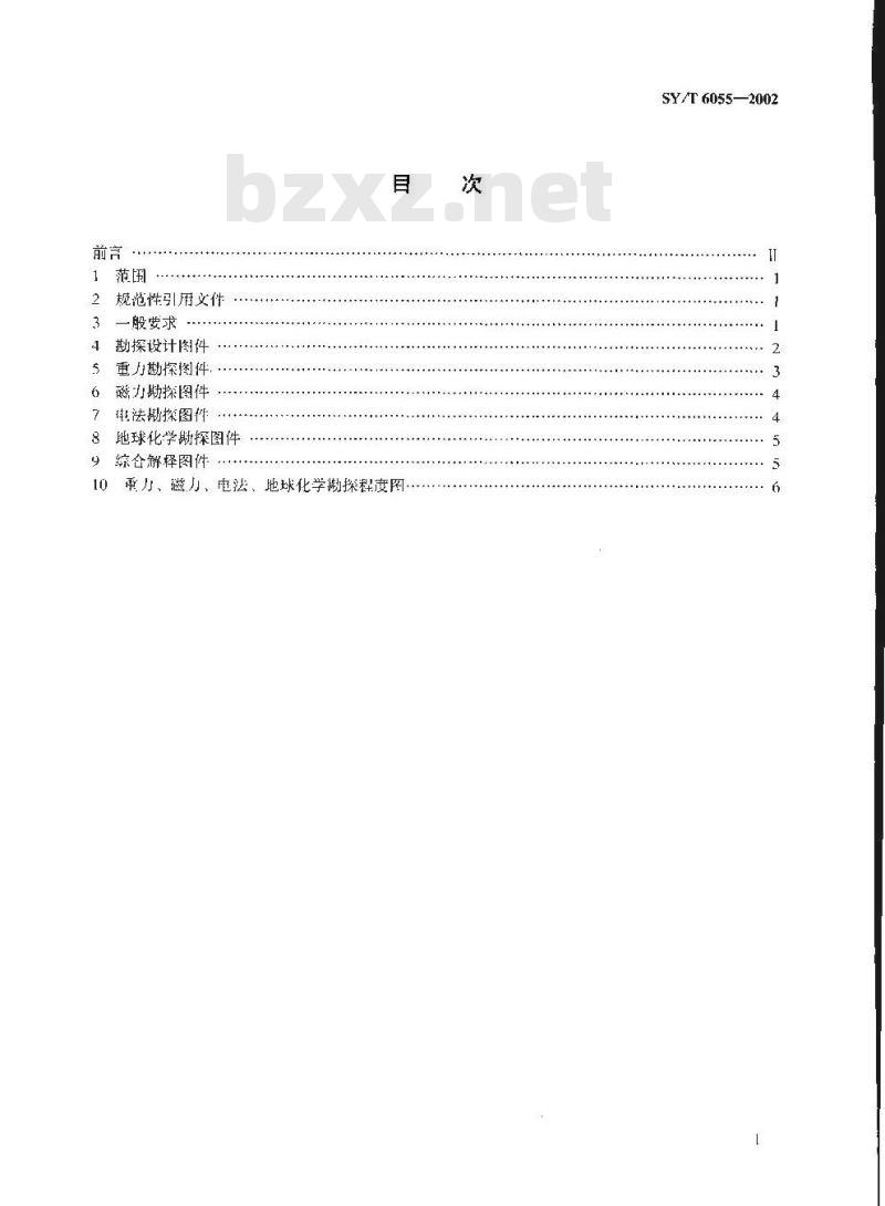 SY/T 6055-2002 重力、磁力、电法、地球化学勘探图件