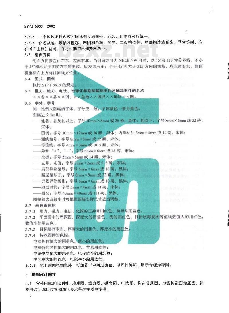 SY/T 6055-2002 重力、磁力、电法、地球化学勘探图件