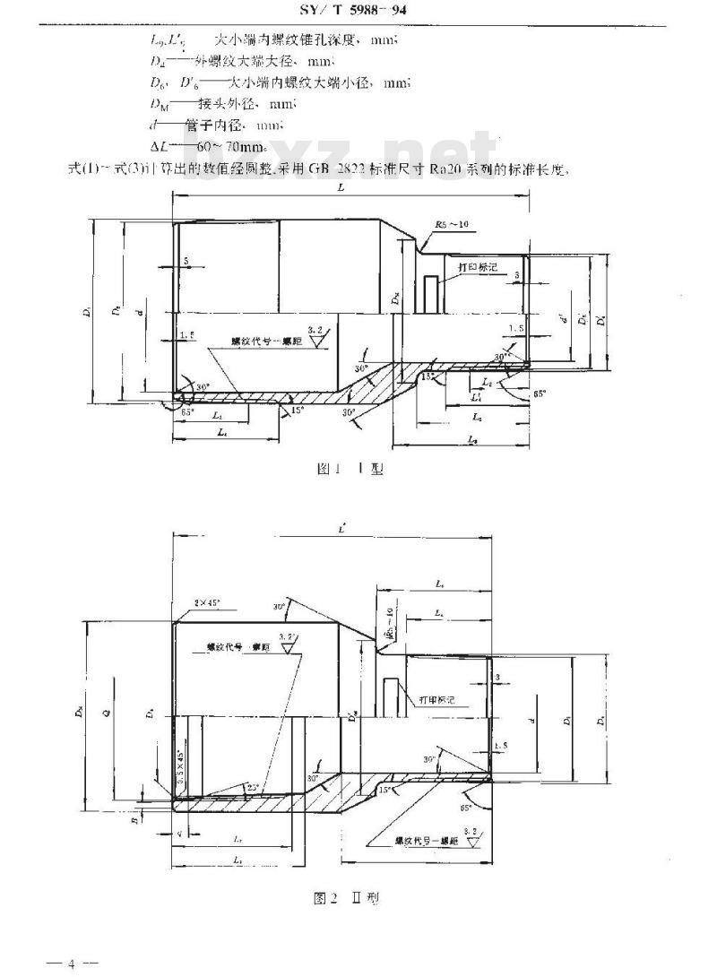 SY/T 5988-1994 油管转换接头