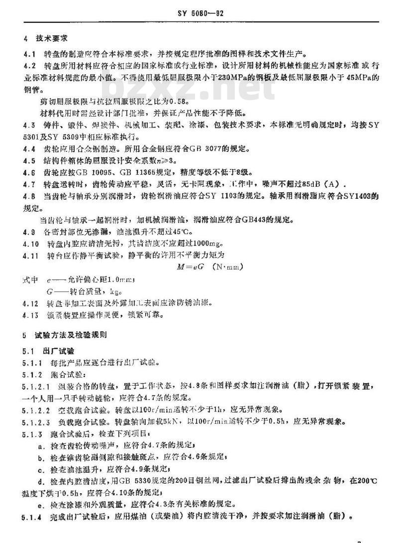 SY 5080-1992 修井转盘