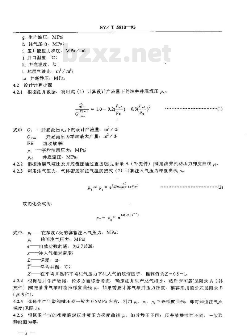 SY/T 5810-1993 连续气举采油井设计及施工作业