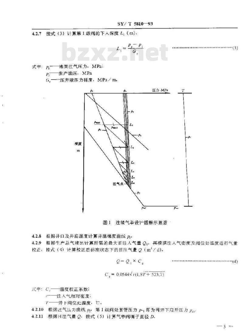 SY/T 5810-1993 连续气举采油井设计及施工作业