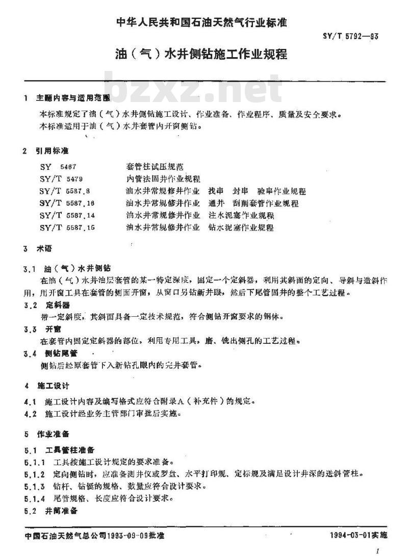 SY/T 5792-1993 油(气)水井侧钻施工作业规程