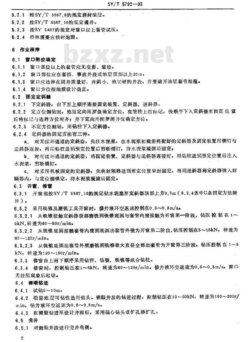 SY/T 5792-1993 油(气)水井侧钻施工作业规程
