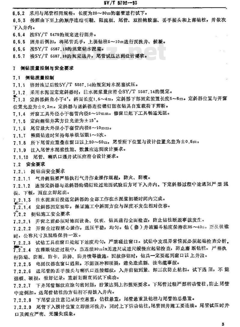 SY/T 5792-1993 油(气)水井侧钻施工作业规程