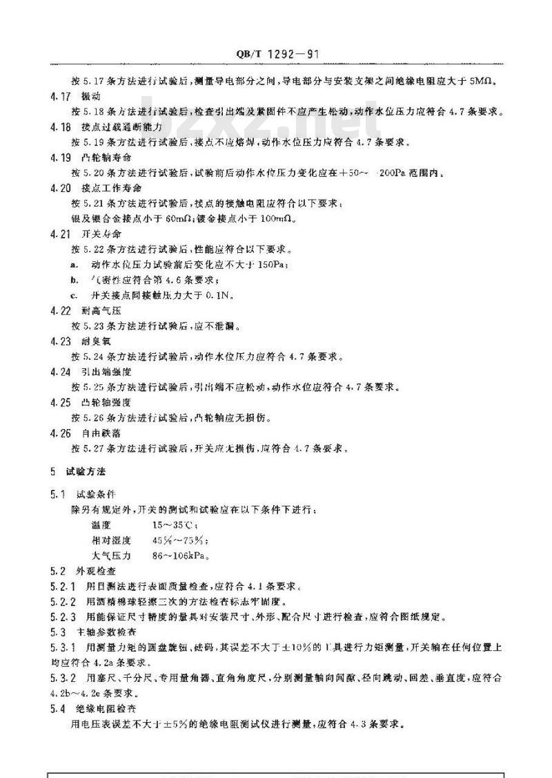 QB/T 1292-1991 自动洗衣机用水位压力开关
