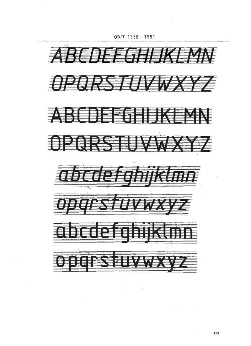 QB/T 1338-1991 家具制图