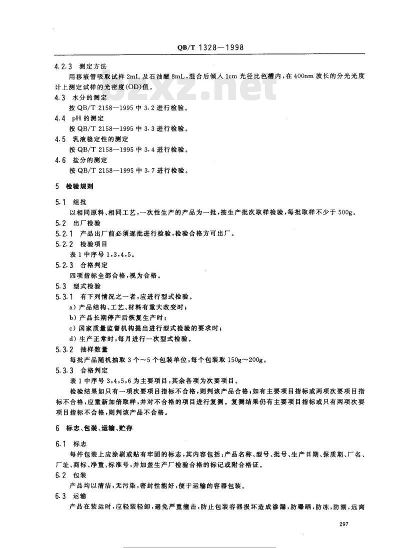 QB/T 1328-1998 制革用矿物油合成加脂剂