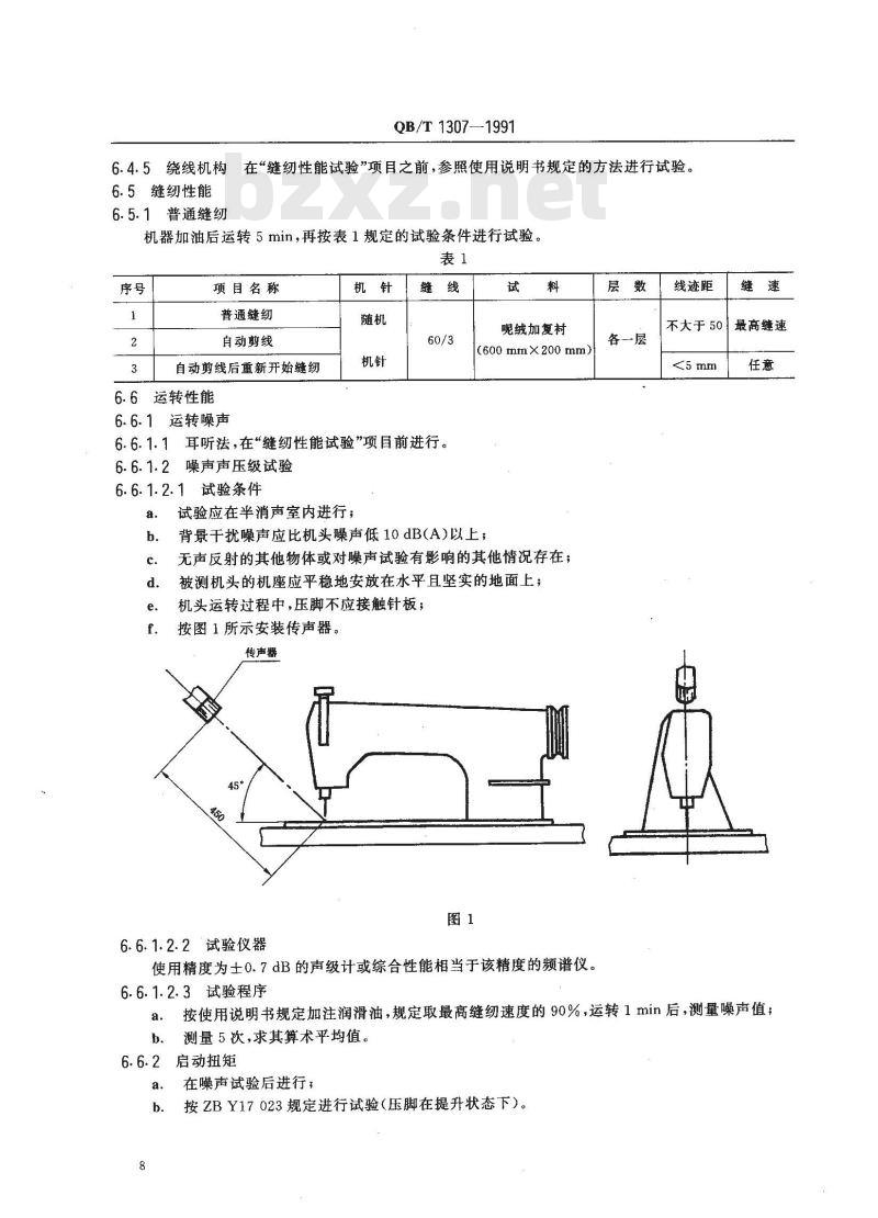QB/T 1307-1991 工业缝纫机疏缝缝纫机机头