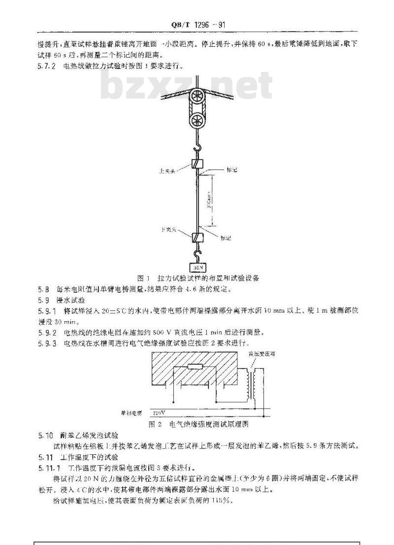 QB/T 1296-1991 家用电冰箱用电热线