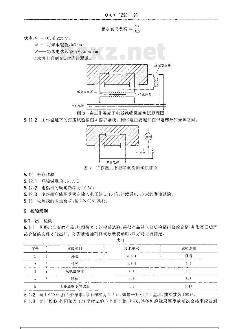 QB/T 1296-1991 家用电冰箱用电热线