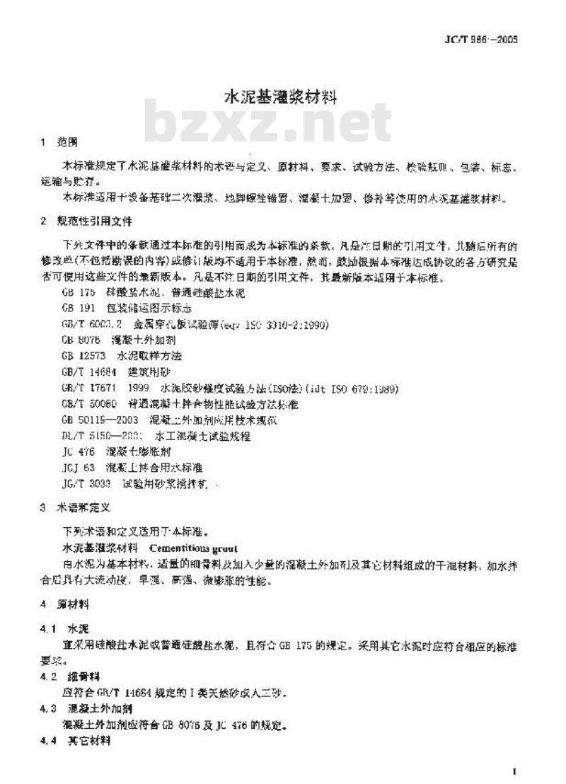 JC/T 986-2005 水泥基灌浆材料