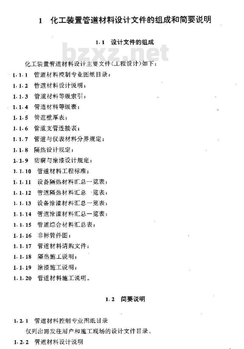 HG/T 20646-1999 化工装置管道材料设计规定