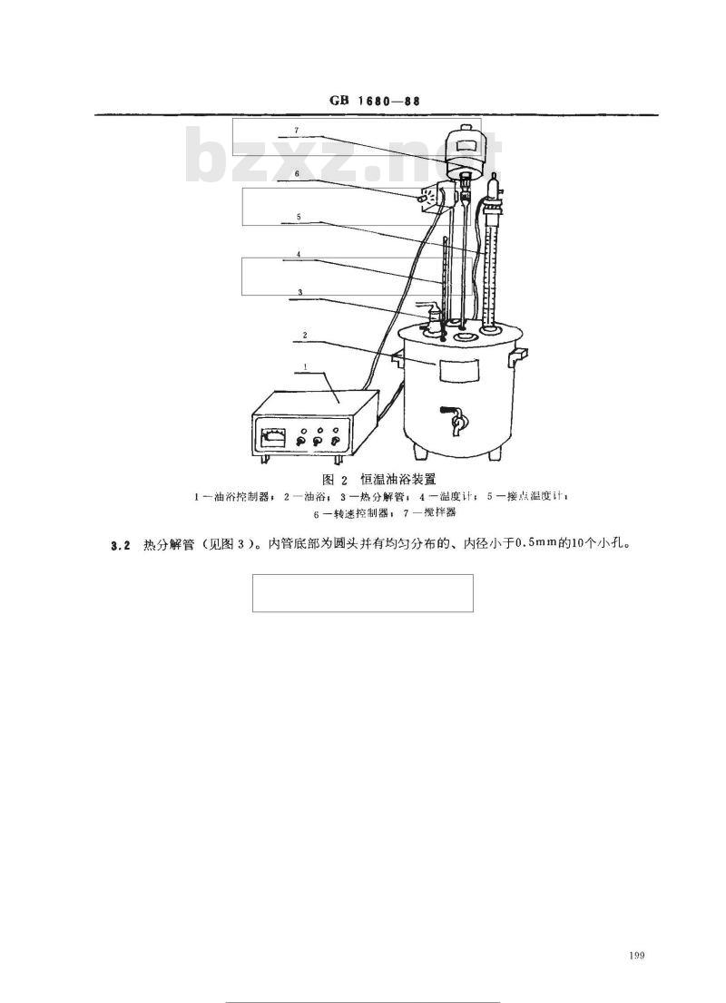 HG/T 3018-1988 氯化石蜡热稳定指数的测定
