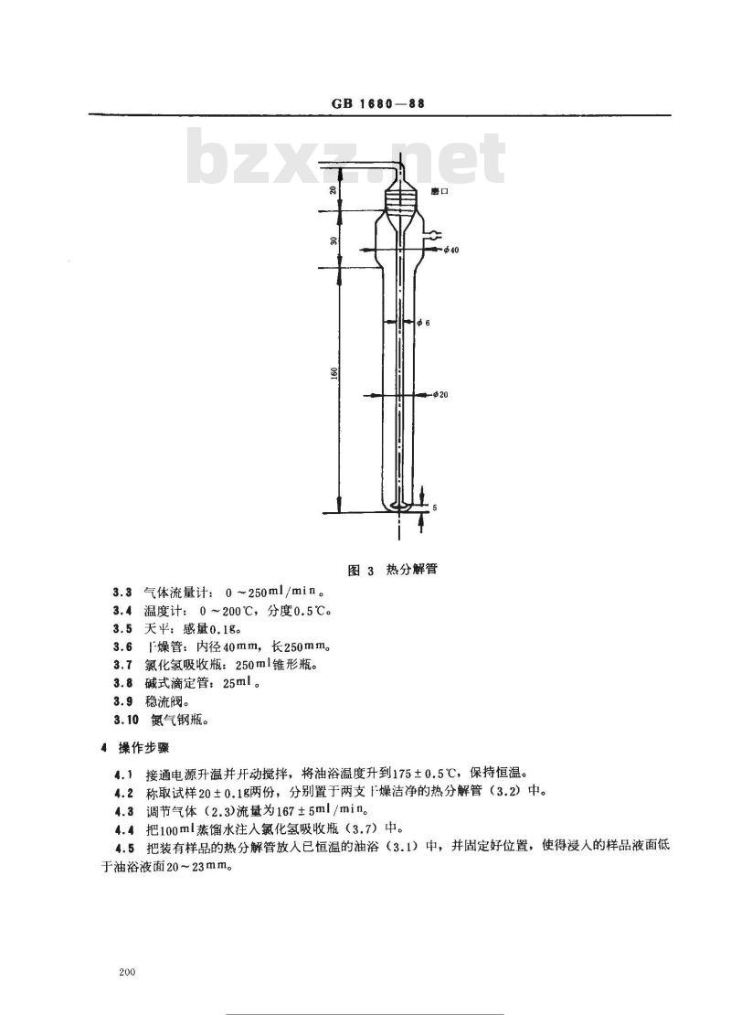 HG/T 3018-1988 氯化石蜡热稳定指数的测定