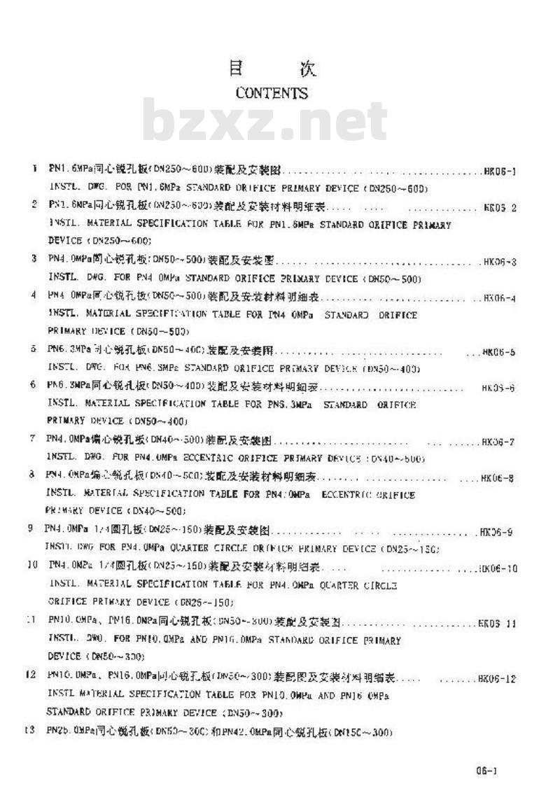 HG/T 21581-1995 自控安装图册