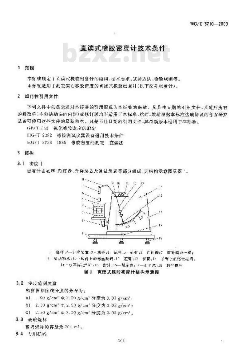HG/T 3710-2003 直读式橡胶密度计技术条件