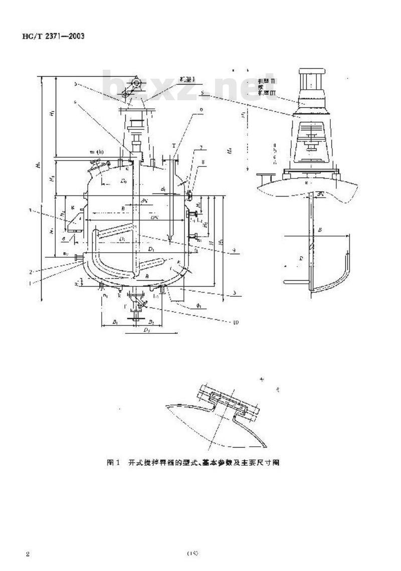 HG/T 2371-2003 搪玻璃开式搅拌容器