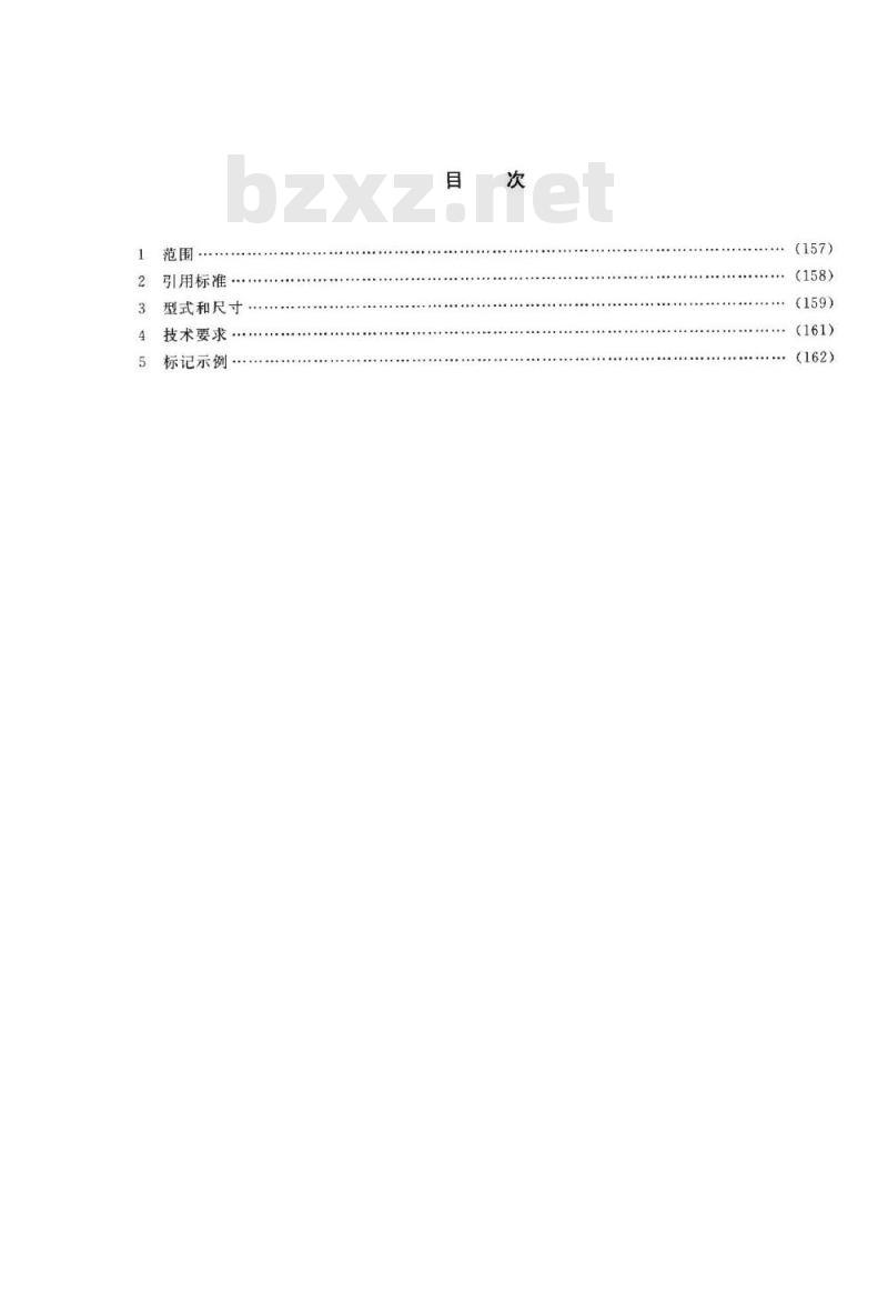 HG/T 21525-2005 常压旋柄快开人孔