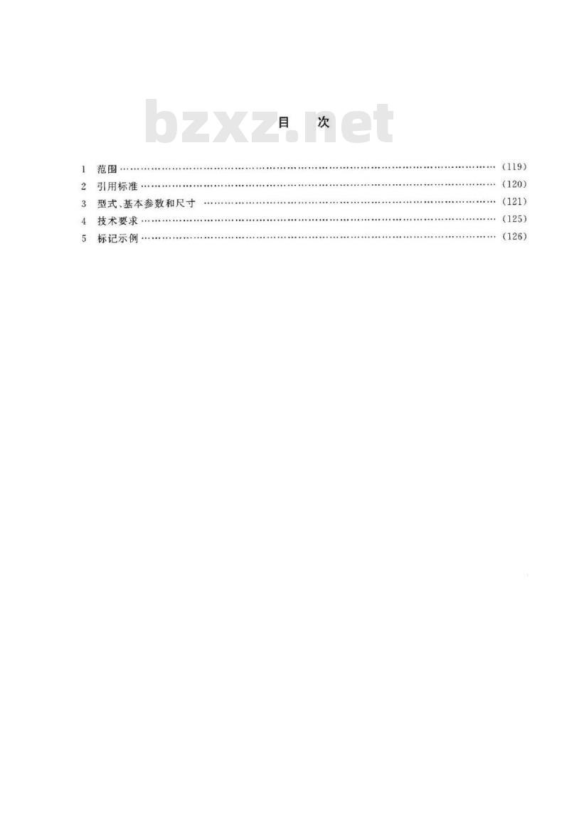 HG/T 21522-2005 水平吊盖板式平焊法兰人孔