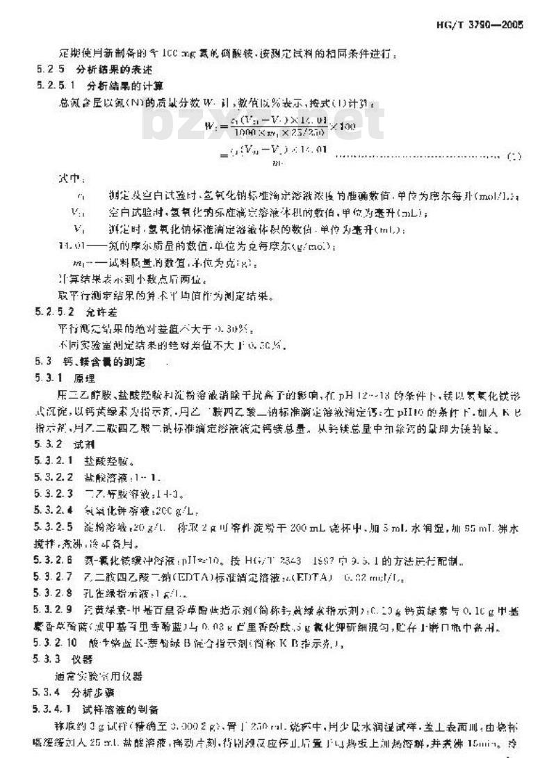 HG/T 3790-2005 硝酸铵钙