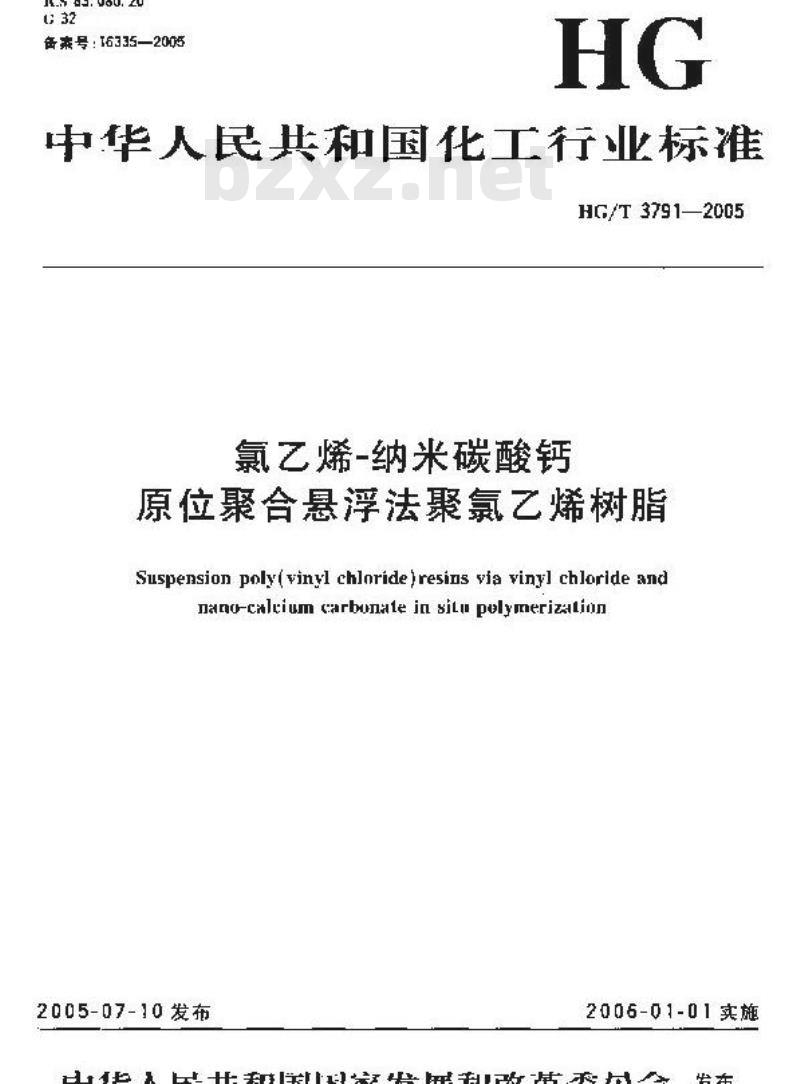 HG/T 3791-2005 氯乙烯-纳米碳酸钙原位聚合悬浮法聚氯乙烯树脂