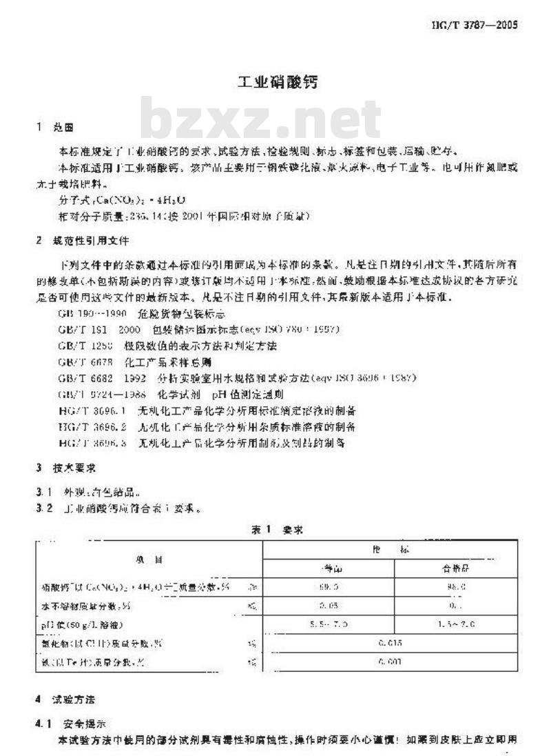 HG/T 3787-2005 工业硝酸钙