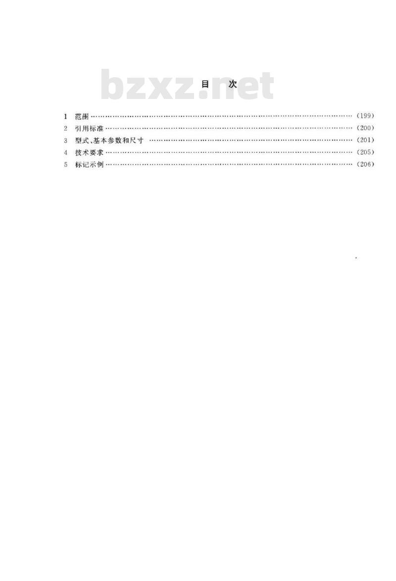 HG/T 21529-2005 板式平焊法兰手孔